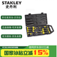 史丹利（STANLEY）膠柄一字十字螺絲批組套梅花平口起子改錐套裝10件套 65-005C-23