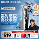 飛利浦（PHILIPS）男士電動剃須刀蜂巢5系Pro+ SkinIQ 智能系列【整機(jī)荷蘭進(jìn)口】 紀(jì)念日禮物送男友送老公 S5887
