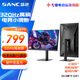 SANC盛色24.5英寸超頻320Hz電競(jìng)顯示器 Fast-IPS 1ms響應(yīng)硬件低藍(lán)光 出廠校色 400nit 升降電腦屏幕G41