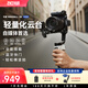 zhi yun智云 寫趣手持云臺穩(wěn)定器 相機微單單反穩(wěn)定器防抖拍攝穩(wěn)定器自拍桿 WEEBILL 3E 輕裝版