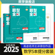 高途2025高中數(shù)學(xué)題型全解函數(shù)篇導(dǎo)數(shù)篇圓錐曲線立體幾何模型全解物理力學(xué)電磁學(xué)化學(xué)結(jié)構(gòu)化學(xué)化學(xué)反應(yīng)原理化學(xué)方程式專項(xiàng)訓(xùn)練視頻導(dǎo)學(xué)全國(guó)通用高一高二高三總復(fù)習(xí)適用 ---------數(shù)學(xué)5本套裝-----