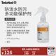 添柏嵐（Timberland）官方多功能保護(hù)劑護(hù)理品 |A2JYG A2JYG000/橙色 ODD