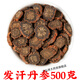 丹參中藥材 山東莒縣丹參片泡水丹參茶現磨丹參粉 紫丹參500克【發(fā)汗老根】