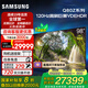 三星（SAMSUNG） QA98Q80Z 98英寸QLED 4K 100/120Hz高刷巨幕VDE HDR+量子點PANTONE色彩全景杜比 政府家電補貼 98英寸