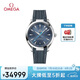 歐米茄（OMEGA）瑞表海馬150機(jī)械男表41mm220.12.41.21.03.002 清涼季禮物