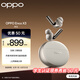 OPPO Enco X3 真無(wú)線入耳式主動(dòng)降噪游戲藍(lán)牙耳機(jī)運(yùn)動(dòng)跑步耳機(jī)通用蘋果華為小米手機(jī) 米白【有線充版】