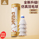 匹克（PEAK）羽毛球超耐打仿真尼龍球室內(nèi)室外防風(fēng)塑料球?qū)I(yè)訓(xùn)練比賽膠球 6只裝/仿真羽毛超耐打/白色 1筒 高分子發(fā)泡球頭/飛行穩(wěn)定
