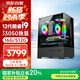 五色魚(yú)12代i916核臺(tái)式機(jī)電腦主機(jī)游戲設(shè)計(jì)辦公商用家用整套(酷睿i9-12900HX RTX3050 16G 512G)