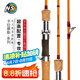 N·S BlackHole NS卡拉慕斯小魚竿彈射竿路亞竿馬口青稍紅尾鱒魚羅非白條 1.8米 S-602L（直柄竿）