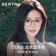 貝爾莎（bertha）純鈦超輕8g茶色框架素顏近視眼鏡女超輕可配度數防藍光鏡片方圓臉 透茶金 單買(mǎi)鏡架【可自行配鏡】