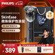 飛利浦（PHILIPS）電動剃須刀旋護5系青春版 SkinEase肌能舒緩科技刮胡刀 七夕節(jié)禮物生日禮物送男友送老公銀色X5004