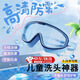 兒童護目鏡3-6歲-12歲洗澡防水眼鏡硅膠幼兒打水仗潛水帶耳塞護耳 兒童洗澡眼鏡【深藍】3-16歲適用 頭圍可調(diào)節(jié)【耳塞+防刮盒】