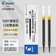 百樂（PILOT） 中性筆BXRT-V5開拓王按動針管0.5mm學(xué)生黑筆大容量水筆簽字筆 黑色筆芯-12支
