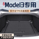 坤爵25款特斯拉Model3專(zhuān)用煥新版后備箱墊TPE尾箱墊改裝件新款適用于 【TPE后備箱墊】 23-25款特斯拉model3專(zhuān)用