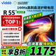 Vidda R55 一級(jí)能效 海信電視 55英寸 超高清超薄 2+32G全面屏智慧屏智能液晶電視 國(guó)家補(bǔ)貼 55英寸 R55一級(jí)能效版
