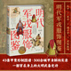 《明代軍戎服飾圖鑒》戰爭事典091 穿在身上的大明武備史詩(shī) 萬(wàn)歷朝鮮戰爭 平壤之戰 王江涇戰役 土木堡之變