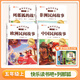 【斗半匠】快樂(lè)讀書(shū)吧五年級(jí)上冊(cè)中國(guó)民間故事列那狐的故事非洲民間故事下冊(cè)西游記水滸傳三國(guó)演義紅樓夢(mèng)四大名著全套4冊(cè)小學(xué)生人教版推薦課外閱讀書(shū)籍配套經(jīng)典閱讀書(shū)目 【全4冊(cè)】快樂(lè)讀書(shū)吧（上冊(cè)） 快樂(lè)讀書(shū)吧