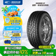 固鉑（Cooper）汽車輪胎 265/65R17 116H  ATT 適配普拉多/坦克300/江鈴S350