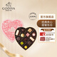 歌帝梵（Godiva）【心形禮盒】巧克力心形禮盒系列休閑零食生日禮物 心心相印12顆禮盒135g
