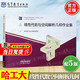 【官方包郵】哈工大 線(xiàn)性代數與空間解析幾何第五版 教材+疑難解答+學(xué)習指導+作業(yè)集 第5版 哈爾濱工業(yè)大學(xué) 高等教育出版社 大學(xué)數學(xué)學(xué)習輔導叢書(shū) 【習題】線(xiàn)性代數與空間解析幾何作業(yè)集