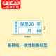 書(shū)珊保修標簽撕毀無(wú)效易碎貼標簽一次性手機防拆保修日期標貼紙維修螺絲標
