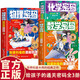 漫畫(huà)數學(xué)密碼+漫畫(huà)物理密碼+漫畫(huà)化學(xué)密碼全套3冊正版圖書(shū) 別萊利曼的漫畫(huà)趣味物理化學(xué)數學(xué)啟蒙書(shū) 給孩子的物理通關(guān)密碼兒童趣味科普百科全書(shū)科普繪本青少年小學(xué)生必讀閱讀課外書(shū)籍