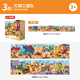 百思童年 BRAVOKIDS拼圖3到6歲兒童玩具卡通動(dòng)畫拼圖3階忙碌工程隊(duì)兒童禮物