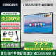 康佳旗艦店 優(yōu)惠+禮包 LS65 65英寸 會(huì)議平板觸摸一體機(jī)智能觸摸會(huì)議平板一體機(jī)無線投屏觸控教學(xué)電視 65英寸 掛架/投屏器/筆/LS65 咨詢立減XXX，咨詢包滿意價(jià)格