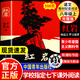 初中生必讀名著(zhù)十二冊本人教版人民教育出版社12本名著(zhù) 初一必讀書(shū)目人民教育出版社中考必讀 紅巖原著(zhù)正版中國青年出版社 七八九年級上下冊必讀書(shū)目鋼鐵是怎樣煉成的  紅星照耀中國 駱駝祥子 經(jīng)典常談 紅巖