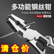 釰【特價(jià)進(jìn)口級】德式多功能鋼絲鉗斜嘴鉗工業(yè)級省力手鉗電工鉗老虎 9寸多功能鋼絲鉗-剪切剝 多功能鉗子