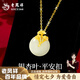 老鳳祥和田玉吊墜女平安扣銀項(xiàng)鏈女高級(jí)銀杏葉掛墜生日送女朋友禮物 三生有杏吊墜【贈(zèng)925銀鏈】- 品牌禮盒
