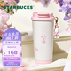 星巴克（Starbucks）杯子 花園舞曲系列  桌面水杯 大容量便攜不銹鋼杯 男女士送禮 雙飲口不銹鋼杯(配掛件)480ml