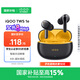 vivo iQOO TWS 1e 無線耳機 沉浸主動降噪 44h超長續(xù)航 全鏈路超低延遲 游戲藍牙耳機蘋果華為手機通用 星珠黃
