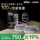 博朗（BRAUN）?9系博朗巔峰版刀頭網(wǎng)膜電動剃須刀96M刀頭網(wǎng)膜超值組合裝