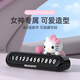 Hello Kitty汽車臨時停車手機號碼牌挪車電話牌擺件車上車載隱藏式移車牌女 凱蒂貓 黑【新款大公仔】6組數(shù)字