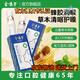 金嗓子蜂膠舒緩噴霧劑草本潤(rùn)喉0酒精溫和配方65年國(guó)貨老牌官方正品店旗艦直營(yíng)自店 1盒體驗(yàn)裝【金嗓子蜂膠舒緩噴霧劑】