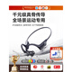 舒奧尼【自帶內存丨防水防汗】骨傳導藍牙耳機掛耳式不入耳運動(dòng)游泳跑步騎行超長(cháng)續航無(wú)線(xiàn)耳機 極夜黑【千元品質(zhì)丨真骨傳導】 丨運動(dòng)頂配N(xiāo)O.1丨1000+首歌曲 丨30天試用