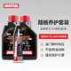 摩特（MOTUL） 踏板專(zhuān)用摩托車(chē)機油金綿羊銀綿羊5W40/10W40MB全合成UY125潤滑油 金綿羊1L*2瓶+踏板齒輪油1支