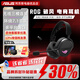 ROG破風(fēng) 三模 無(wú)線(xiàn)藍牙有線(xiàn) 頭戴式麥克風(fēng)電競專(zhuān)用耳機 ROG 破風(fēng)耳機 【拆封款】質(zhì)保6個(gè)月