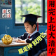 學(xué)霸都在用】純天然祥云香正宗降真香醒神青少年學(xué)生家用增智香 【用完上北大清華】增智5管香