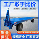 OTHER牽引平板拖車重型物料搬運(yùn)車工廠托盤四輪運(yùn)輸車大噸位運(yùn)輸工具車 牽引平板拖車定制【聯(lián)系客服報(bào)價(jià)】