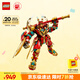 樂(lè)高（LEGO）積木拼裝悟空小俠80045 齊天大圣變形機(jī)甲兒童玩具手辦生日禮物