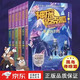 【當天發(fā)貨】神探邁克狐國際學(xué)院篇1-2-3-4-5-6季全套6冊多多羅系列圖書(shū)帶孩子思考培養邏輯思維小學(xué)生課外讀物+白狼星探險隊6冊 第五季神探邁克孤.孤島尋蹤篇（6冊）