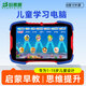 好易通兒童早教機學(xué)習(xí)機護眼1-15歲AI伴學(xué)早教平板電腦幼小銜接學(xué)前拼音點讀機識字數(shù)學(xué)英語畫畫啟蒙思維 【旗艦版】護眼學(xué)習(xí)機64G（早教+同步小學(xué)課程）