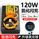 佰卡朗120W快充金色機甲風(fēng)氮化鎵適用華為超級充電器頭適用榮耀適用vivo充電套裝TypeC手機閃充數據線(xiàn) 1.2米賽博黃閃充線(xiàn)