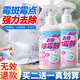 潔宜佳衣物除霉劑去霉點(diǎn)霉斑清潔劑白衣服發(fā)霉去黃清除霉菌黑點(diǎn)清洗神器 2瓶立省10元【店長力薦】