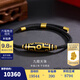 金至尊（3D-GOLD)九眼天珠黃金手鏈古法琺瑯足金999手鏈串珠七夕禮物男女款計(jì)價(jià) 總重12.51克（金重11.42克）