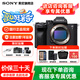 索尼（SONY）A7M4 a7m4全畫幅微單旗艦相機 4K視頻vlog直播相機 ILCE-7M4 A7M4單機 官方標配【不含內存卡/相機包/等】