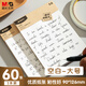 晨光（M&G）文具本味空白便利貼標(biāo)簽貼大號粘性強(qiáng)學(xué)生錯題便簽貼紙n次記事貼便簽本90*126mm1本YS-674
