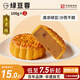 杏花樓月餅傳統(tǒng)散裝中秋節(jié)糕點(diǎn)心團(tuán)購中華老字號上海特產(chǎn)綠豆蓉100g*2